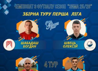 Збірна 4-го туру MOVA Чемпіонату області з футзалу сезону “Зима 25/26” (Перша ліга)