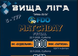Анонс 5-го туру Вищої ліги MOVA Чемпіонату області з футзалу