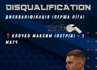 Дискваліфікації. MOVA Чемпіонату області з футзалу: 5-й тур.