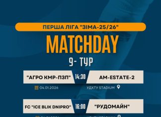9-й тур. Перша ліга | MOVA Чемпіонат Дніпропетровської області з футзалу | “Зима 25/26”