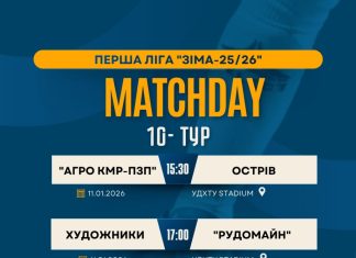10-й тур. Перша ліга | MOVA Чемпіонат Дніпропетровської області з футзалу | “Зима 25/26”