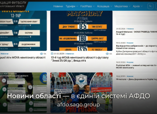 🔎 Читайте новини на сайті — afdo.sago.group